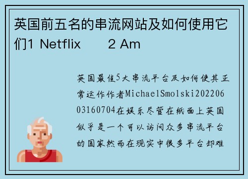 英国前五名的串流网站及如何使用它们1 Netflix      2 Am